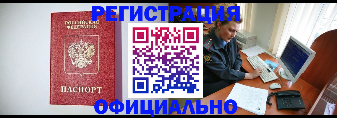 прописка поиск в Алуште