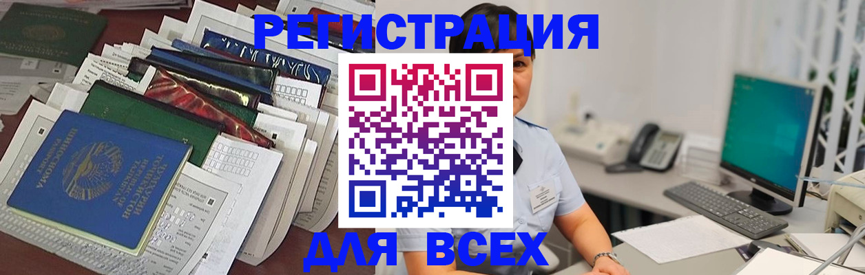 временная регистрация госуслуги в Алуште