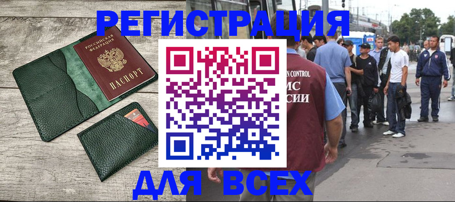 временная регистрация недорого в Алуште